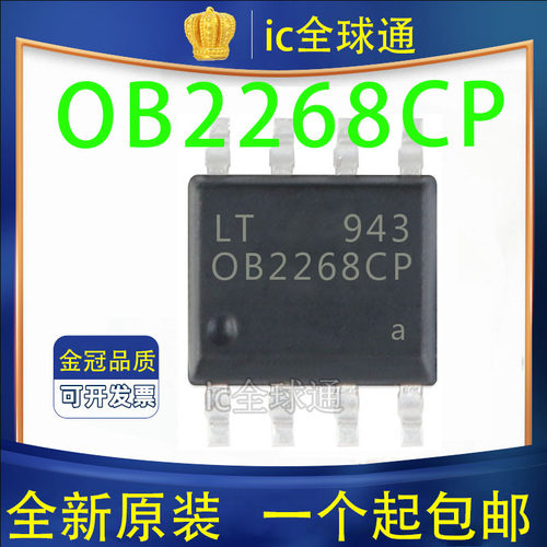 全新原装 0B2268CP OB2268CP SOP-8 帖片8脚电源管理芯片