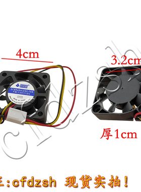小风扇 4*4CM 12V  4010S电脑/机箱/CPU风扇 2线带插头静音散热风