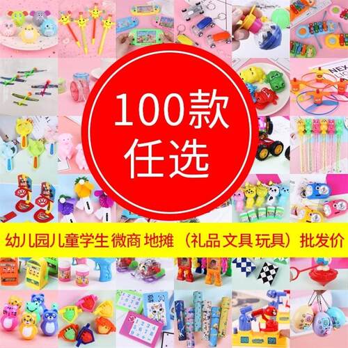 块钱的东西包邮毛小商品