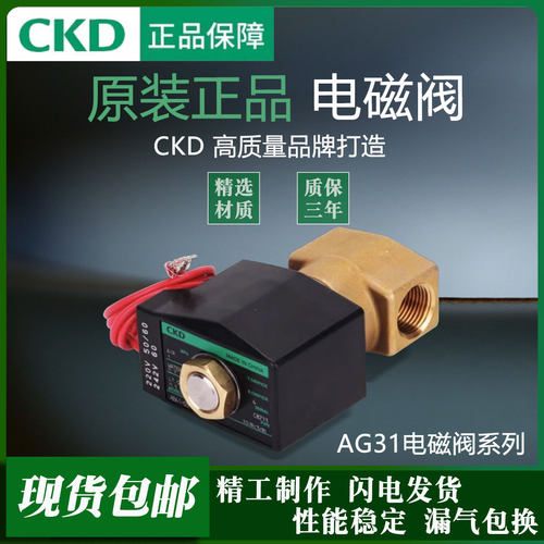 正品CKD耐腐蚀耐温电磁阀AB41-02/03-1/2/3/4/5/6/7-B-B2E-AC220V