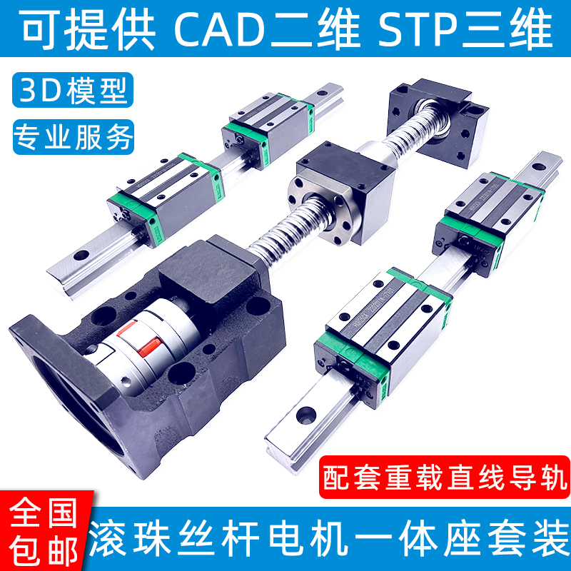滚珠丝杆杠螺母套装直线