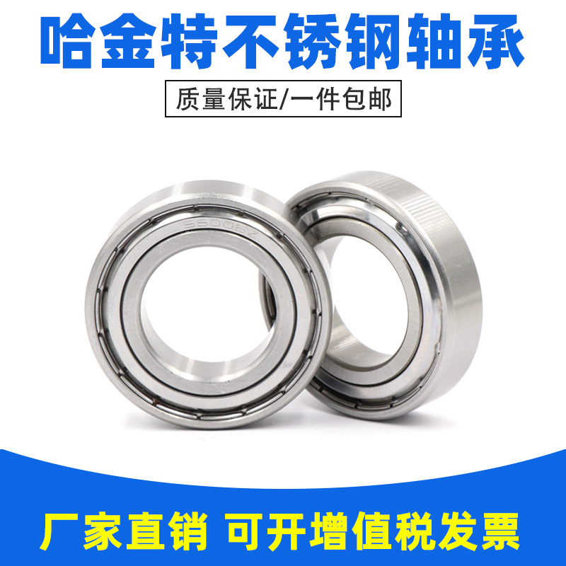 不锈钢深沟球轴承S6806ZZ S6807ZZ S6808ZZ S6809ZZ 6810ZZ 6811Z