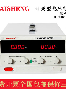 正品迈胜 MP6003C MP6005C 直流稳压电源可调600V 3A5A