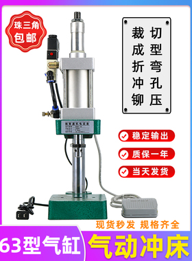 气动冲压机LX00163*50-50啤机脚踏药膏机120kg小型双按钮气动冲床