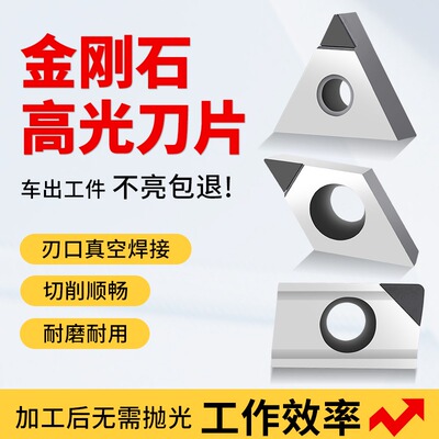 金刚石刀片铝用数控车床