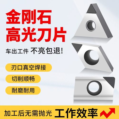 金刚石刀片铝用数控车床