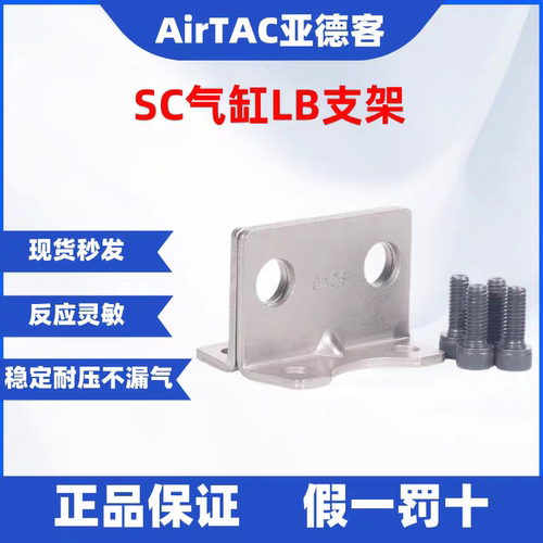 亚德客SC气缸附件F-SC32/40/50/63/80/100/125/160/200LB支架