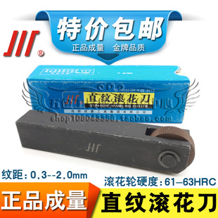 1.0mm 0.5 包邮 正品 成量 0.6 0.4 直纹滚花刀压花刀压花轮0.3 0.8