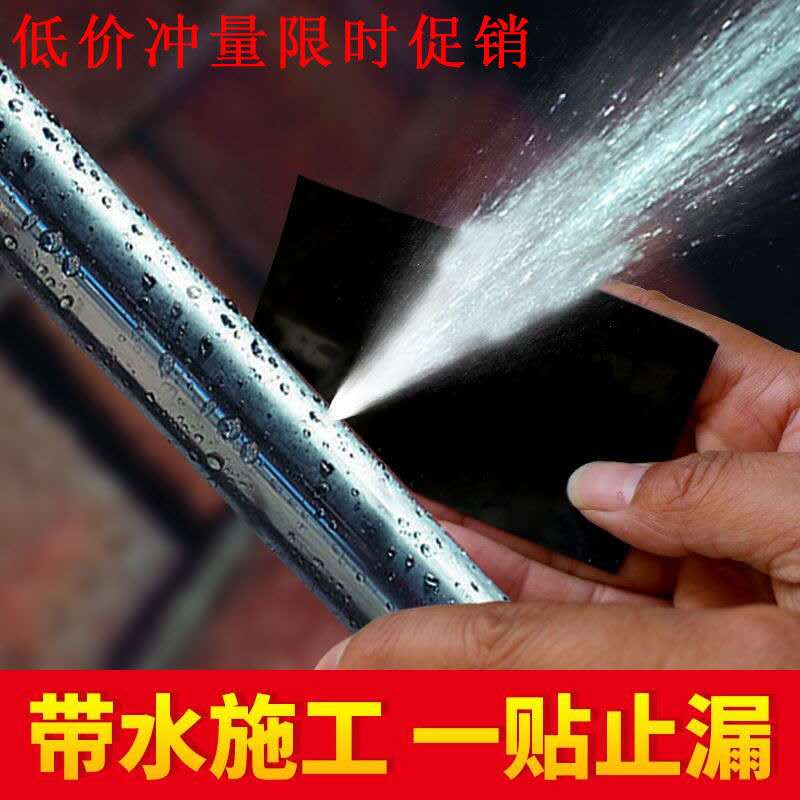 沾水管漏水贴不锈钢堵漏胶自来水管补漏神器水塔修补胶带高温快速
