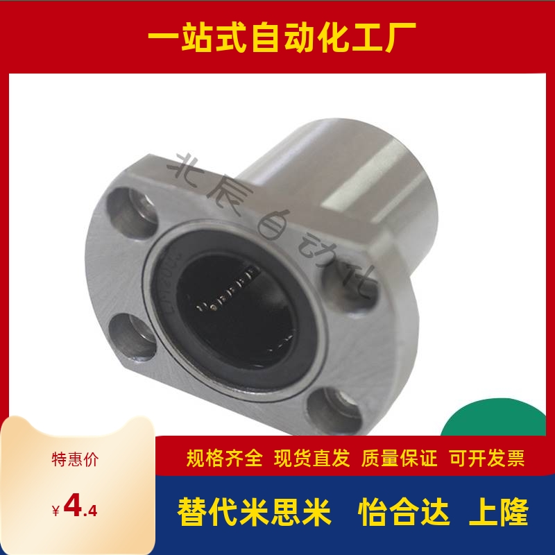直线双切边法兰轴承 LMH6 8 10 12 13 16 20 25 30 35 40 50 60UU