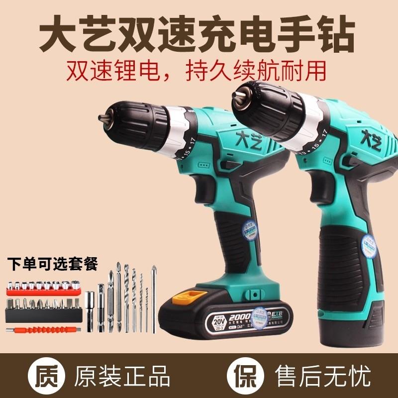电手钻充裸机动螺丝刀大