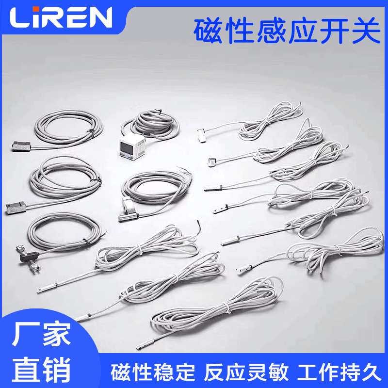 磁性开关气缸磁性感应线CS1-F-J-S  D-Z73 CS1-M-S CMSG DMSG-020