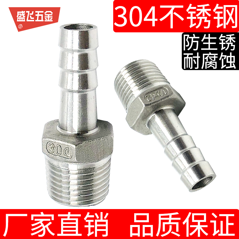 不锈钢皮管接头六角宝塔