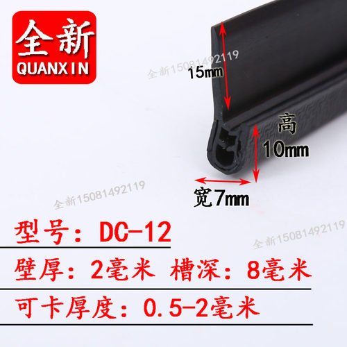 自夹紧式骨架密封条型带