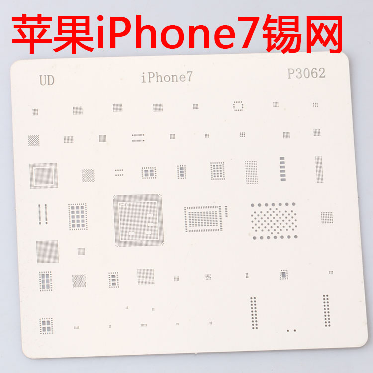 7 5S 6S 6P SE 8P X 手机植锡钢网植锡板植球钢网CPU植锡网