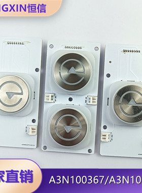 快速电梯外呼按钮A3N100367/261按键A3J100366/260全新原装现货