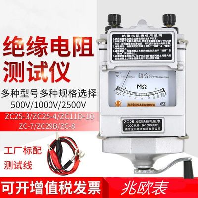 电工摇表器兆欧绝缘阻测