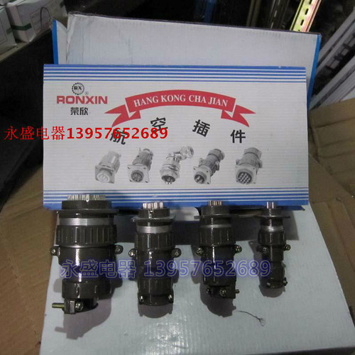 【永盛电器】荣欣 航空插头 P20K9Q P20-5芯 P20K11Q 7芯 连接器