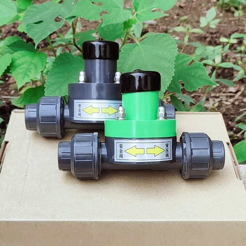 安全阀/背压阀UPVC加厚塑料弹簧式 DN15/20/25/32/40单向泄压环保