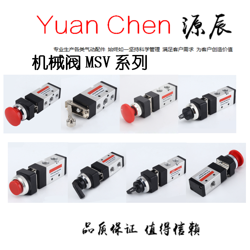 机械阀人控阀MSV-86522PP MSV-98322PP