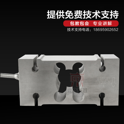 钢制称重传感器定量包装