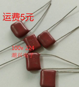 CBB电容 100V 224J 220NF 0.22UF 脚距10MM 红色薄膜电容