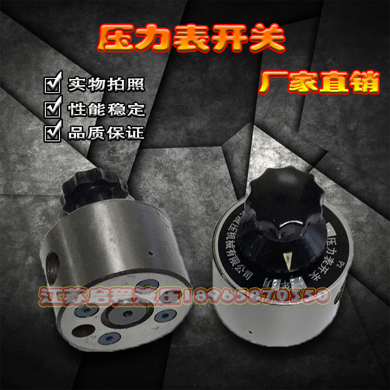 液压压力表开关K1-3B K1-3 K-3B K-6B K-1 K-1B K-3 K-6