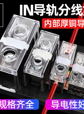 导轨式接线柱端子排板纯铜IN--411S 12BK 13 20 30 60 100 200BK