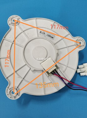 适用海信冰箱风机蒸发电机马达ZWF-30-3风扇B03081070冷冻室风机