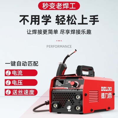 三用一体电焊机二保两不