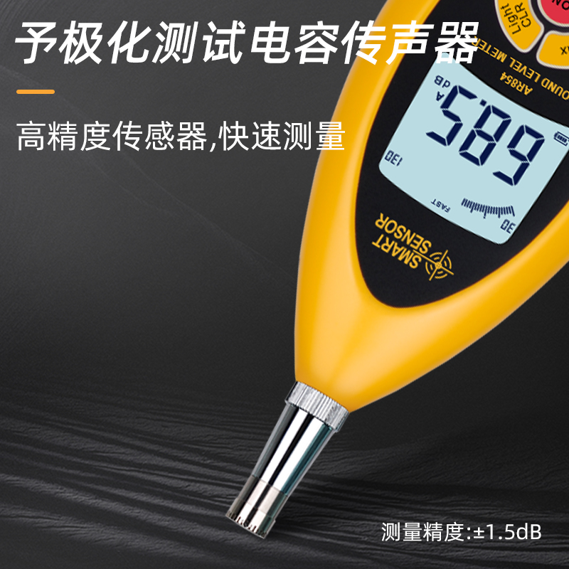 希玛分贝仪噪声测试家用