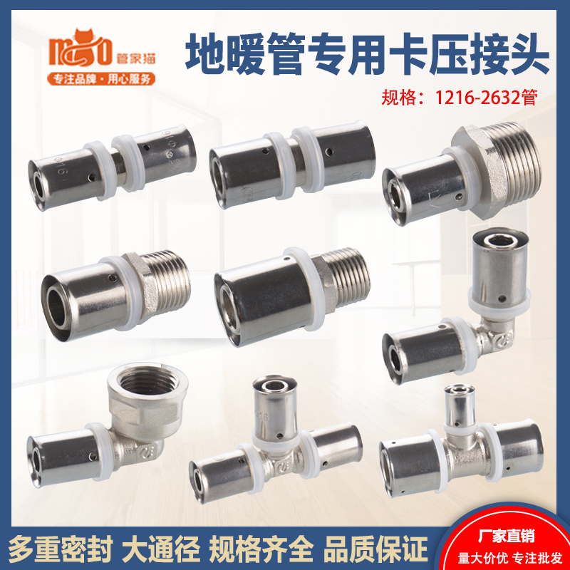 地暖管卡压接头20直接25弯头32三通1216内外丝1620铝塑管连接管件