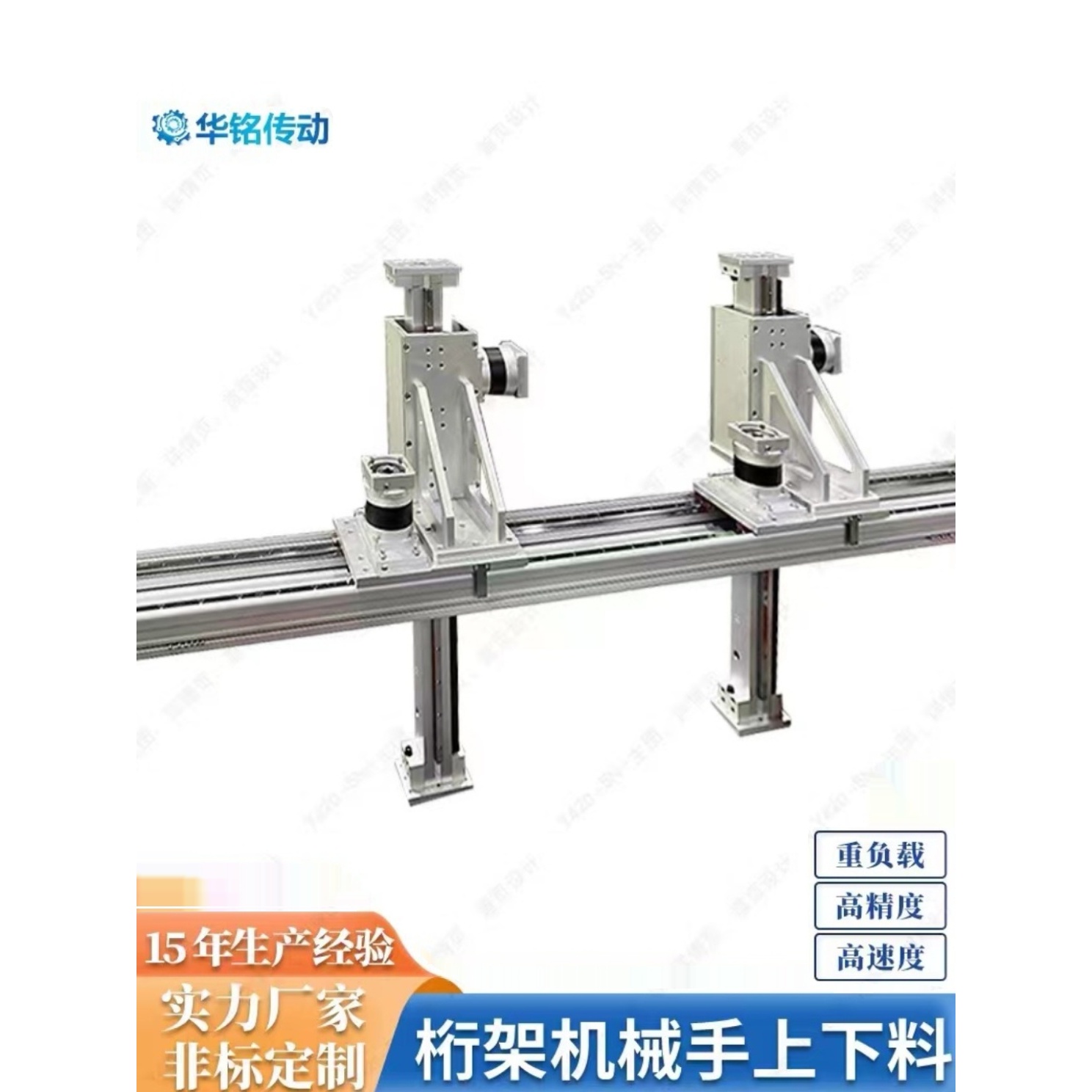 定制多轴十字齿轮条滑台