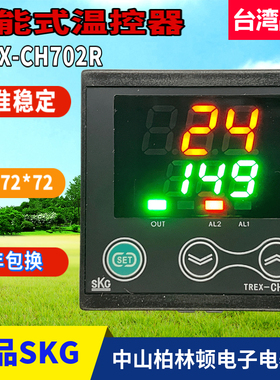 台湾SKG高精度温控仪TREX-CH702RFK01-M智能表TREX-CH702RFK01-V