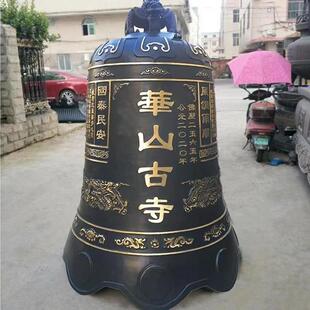 寺庙黄铜铸铁青铜大钟大型寺庙铁钟长鸣道观寺院号黄青纯铜厂家