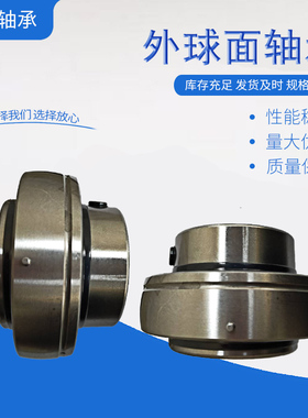 收割机偏心套轴承SA204 SA205 SA206 SA207 SA208 SA209 SA210