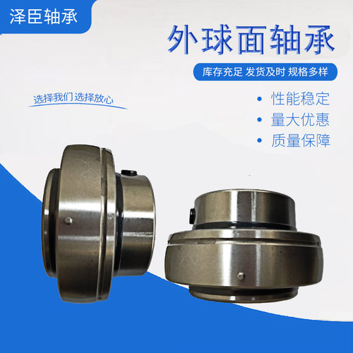 收割机偏心套轴承SA204 SA205 SA206 SA207 SA208 SA209 SA210
