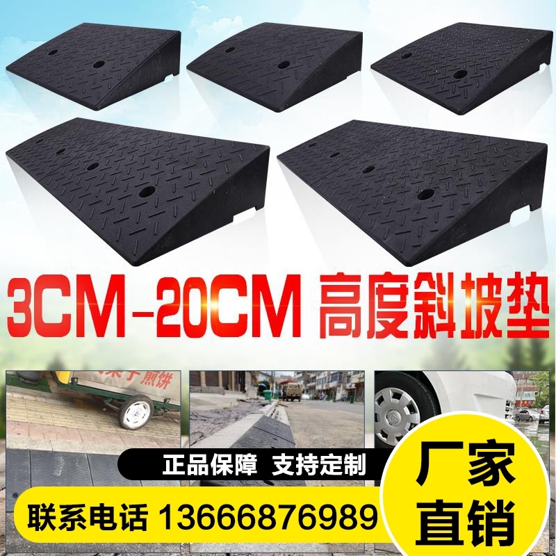 橡胶上坡垫路沿马牙子汽