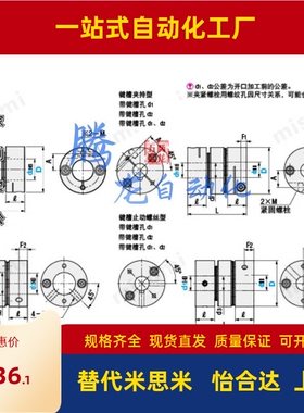 米思米联轴器GCPW20 26 29 33 39-4-5-6-8-10-11-12-14-15-16