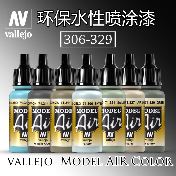 文华西班牙环保水性漆喷