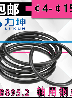 GB895.2轴用钢丝挡圈4-M6M8M9M10M15M20M25M30M35M40M45M50M55150