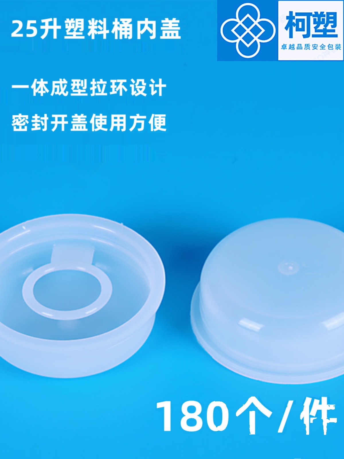 升公斤塑料桶内盖塞化工