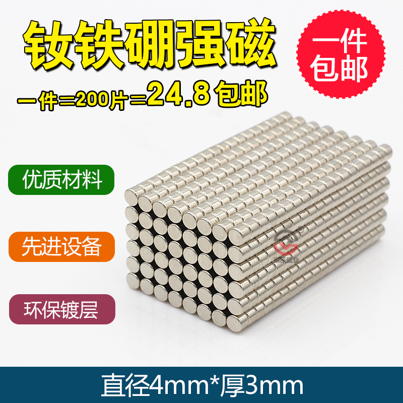 强力磁铁圆形吸石柱小广