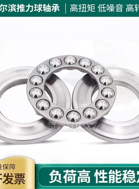 哈尔滨平面推力轴承51172 51176 51180 51184 51188 51192 51196M