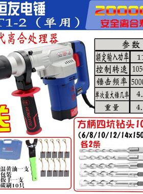 恒友Z2C-DW-28T1-2电锤单用高速带离合植筋电锤大功率1150W