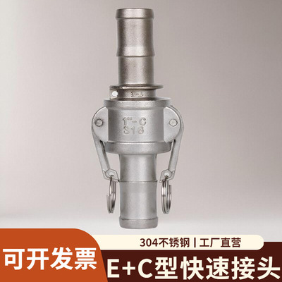 不锈钢宝塔快速接头套装