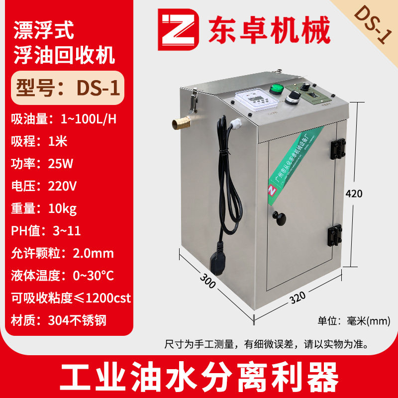 新款不锈钢管式浮油收集