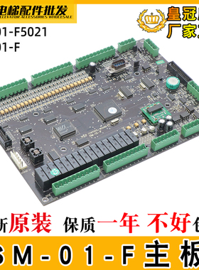 电梯主板SM-01-F变频器控制板SM.01.F5021包刷各种协议适用新时达
