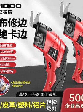 德国进口全自动电剪刀手
