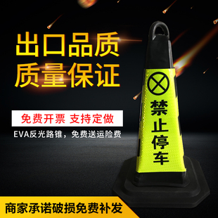 EVA路锥反光锥70cm橡胶路障禁止停车桩警示牌雪糕筒桶地锥挡车柱
